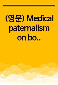(영문) Medical paternalism on body dysmorphic disorder