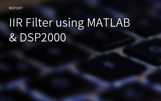 IIR Filter using MATLAB &amp; DSP2000