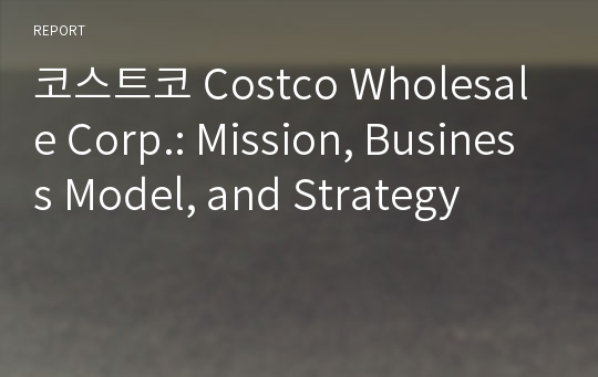 코스트코 Costco Wholesale Corp.: Mission, Business Model, and Strategy