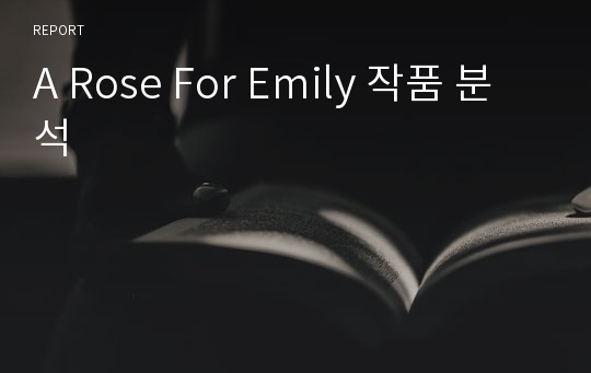 A Rose For Emily 작품 분석