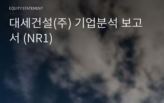 금봉기업 기업분석 보고서 (NR1)