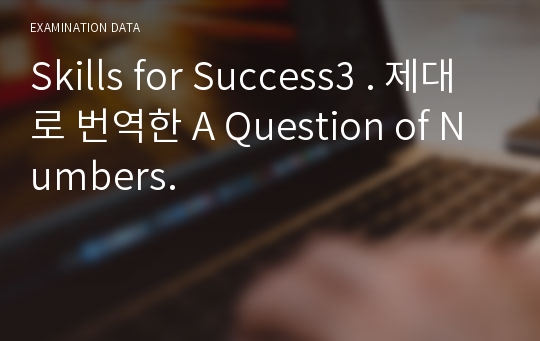 Skills for Success3 . 제대로 번역한 A Question of Numbers.