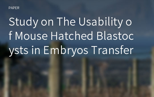 Study on The Usability of Mouse Hatched Blastocysts in Embryos Transfer