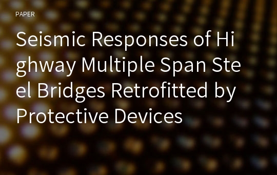 Seismic Responses of Highway Multiple Span Steel Bridges Retrofitted by Protective Devices