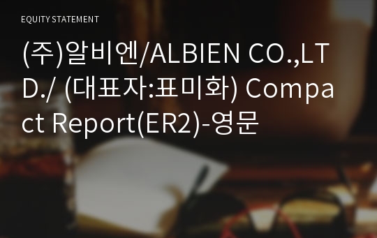 (주)알비엔 Compact Report(ER2)-영문