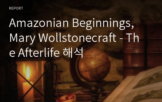 Amazonian Beginnings, Mary Wollstonecraft - The Afterlife 해석