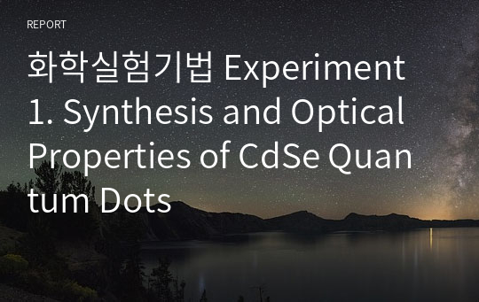 화학실험기법 Experiment 1. Synthesis and Optical Properties of CdSe Quantum Dots