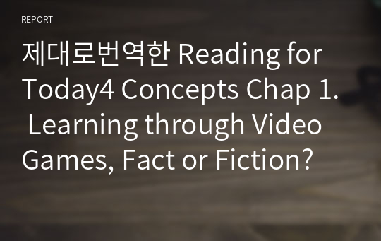제대로번역한 Reading for Today4 Concepts Chap 1. Learning through Video Games, Fact or Fiction?