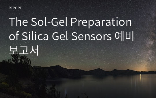 The Sol-Gel Preparation of Silica Gel Sensors 예비보고서