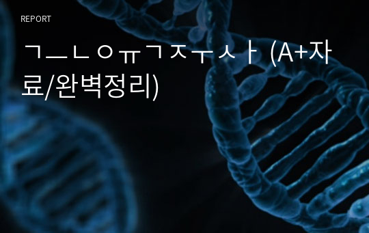 근육주사 (A+자료/완벽정리)