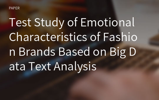 Test Study of Emotional Characteristics of Fashion Brands Based on Big Data Text Analysis