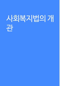 자료 표지