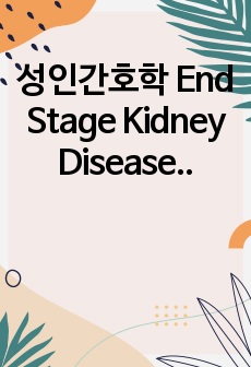성인간호학 End Stage Kidney Disease, 만성신부전