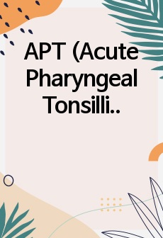 APT (Acute Pharyngeal Tonsillitis  급성 인두편도염) 케이스 스터디(아동간호학실습)