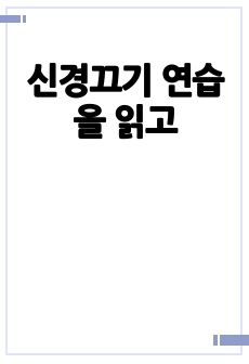 자료 표지