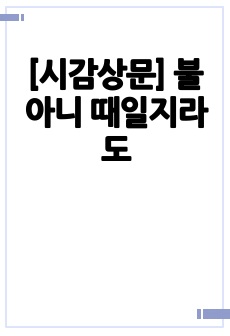 자료 표지