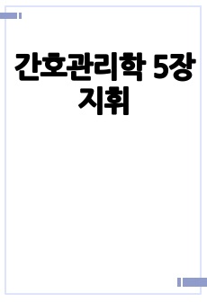 자료 표지