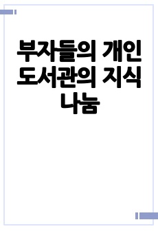 자료 표지