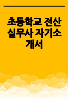 자료 표지