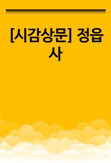 자료 표지