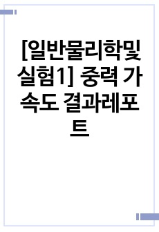 자료 표지