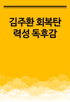 자료 표지