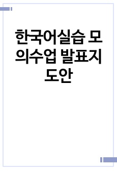 자료 표지