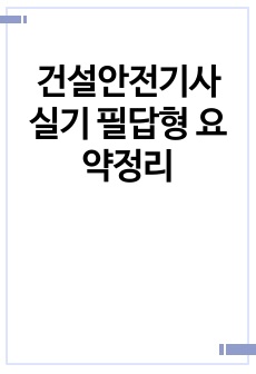 자료 표지