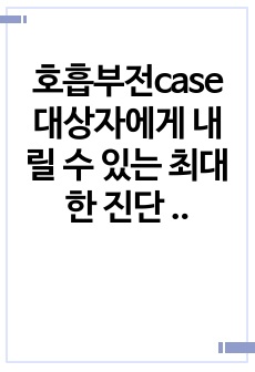 자료 표지