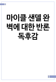 자료 표지