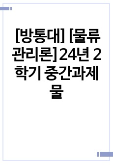 자료 표지