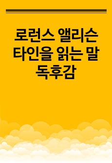 자료 표지