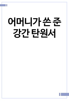 자료 표지