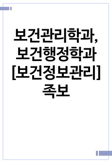 자료 표지