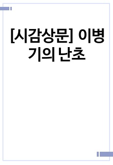 자료 표지