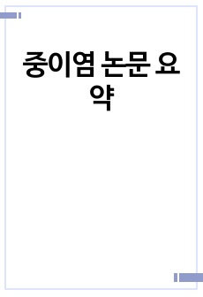 자료 표지