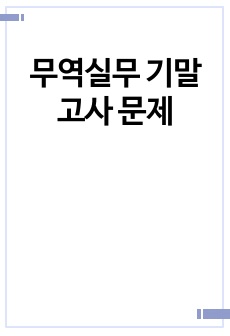 자료 표지