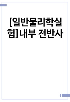 자료 표지