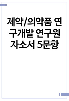 자료 표지