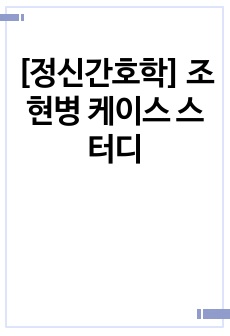 자료 표지