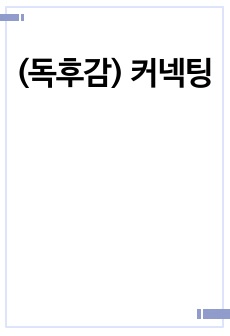 자료 표지