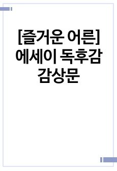 자료 표지