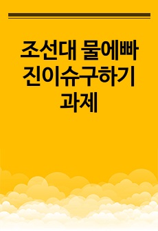 자료 표지