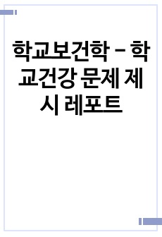 자료 표지