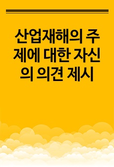 자료 표지