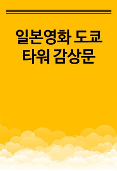 자료 표지