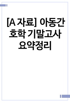 자료 표지