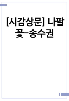 자료 표지