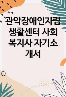 자료 표지