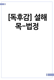 자료 표지